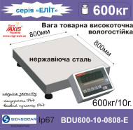 Весы товарные BDU600-10-0808-Е Элит Высокоточные