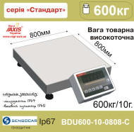 Весы товарные BDU600-10-0808-C Стандарт Высокоточные
