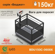 Весы для взвешивания поросят BDU150С-0608Х