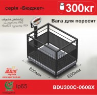 Весы для взвешивания поросят BDU300С-0608Х