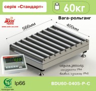 Весы рольганговые BDU60-0405-Р Стандарт