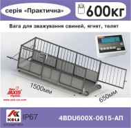 Вага для свиней 4BDU600Х-0615-П Практичний
