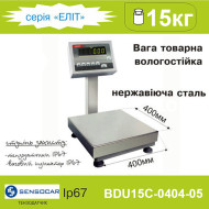 Вeсы влaгoстoйкие BDU15С-0404-05