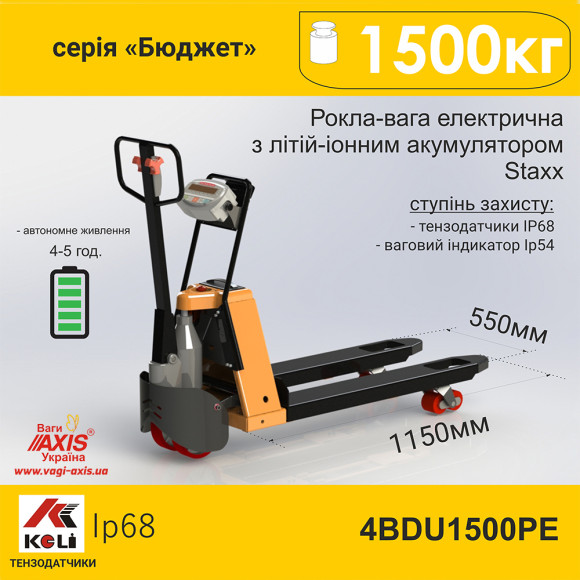 Электрическая рокла с весами Staxx 4BDU1500РЕ-Б Бюджет