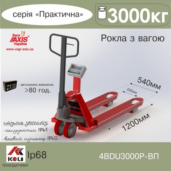 Scales-rokla 4BDU3000Р-В-П Practical