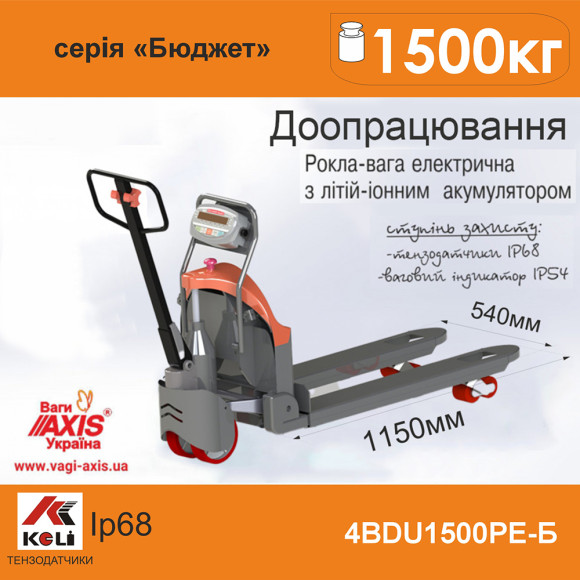 Доработка электрической роклы с весами 4BDU1500РЕ-Б Бюджет