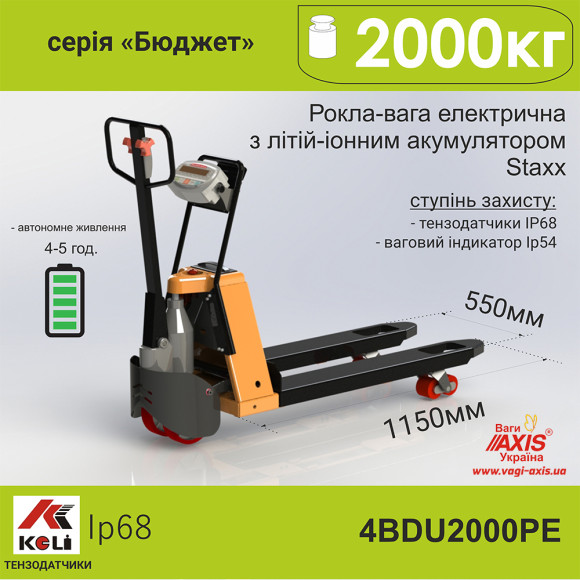 Электрическая рокла с весами Staxx 4BDU2000РЕ-Б Бюджет Электрическая рокла с весами Staxx 4BDU2000РЕ-Б Бюджет