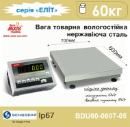 Commodity scales BDU60-0607-05 Commodity scales BDU60-0607-05