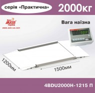 Ваги наїзні 4BDU2000Н-1215-П Практичний