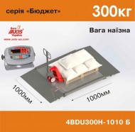 Ваги наїзні 4BDU300Н-1010-Б БЮДЖЕТ