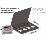 Ваги для приямку з відкидною платформою 4BDU1500-1212ВП-Б