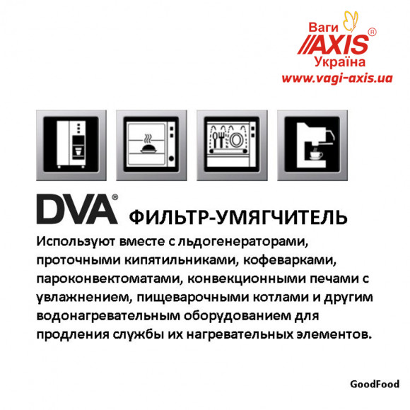 Фильтр-умягчитель для воды DVA 16LT Фильтр-умягчитель для воды DVA 16LT