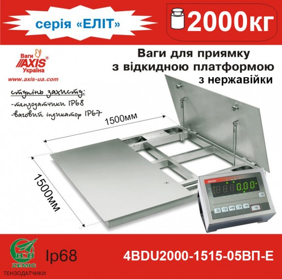 Весы для приямка с откидной платформой 4BDU2000-1515-05ВП-E