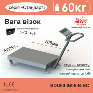 Ваги-візок BDU60-0405 В-ВС Стандарт