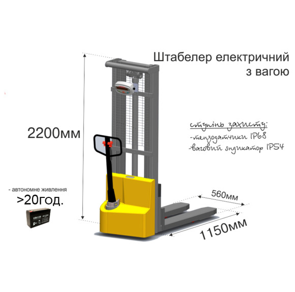 Штабелер електричний з вагами 4BDU1500ШЕ-Б