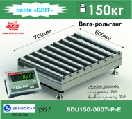 Весы рольганговые BDU150-0607-Р Элит