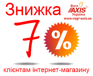 Знижка 7% клієнтам інтернет-магазину