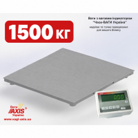 Платформенные весы 1500 кг