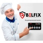 Пульти виклику повара